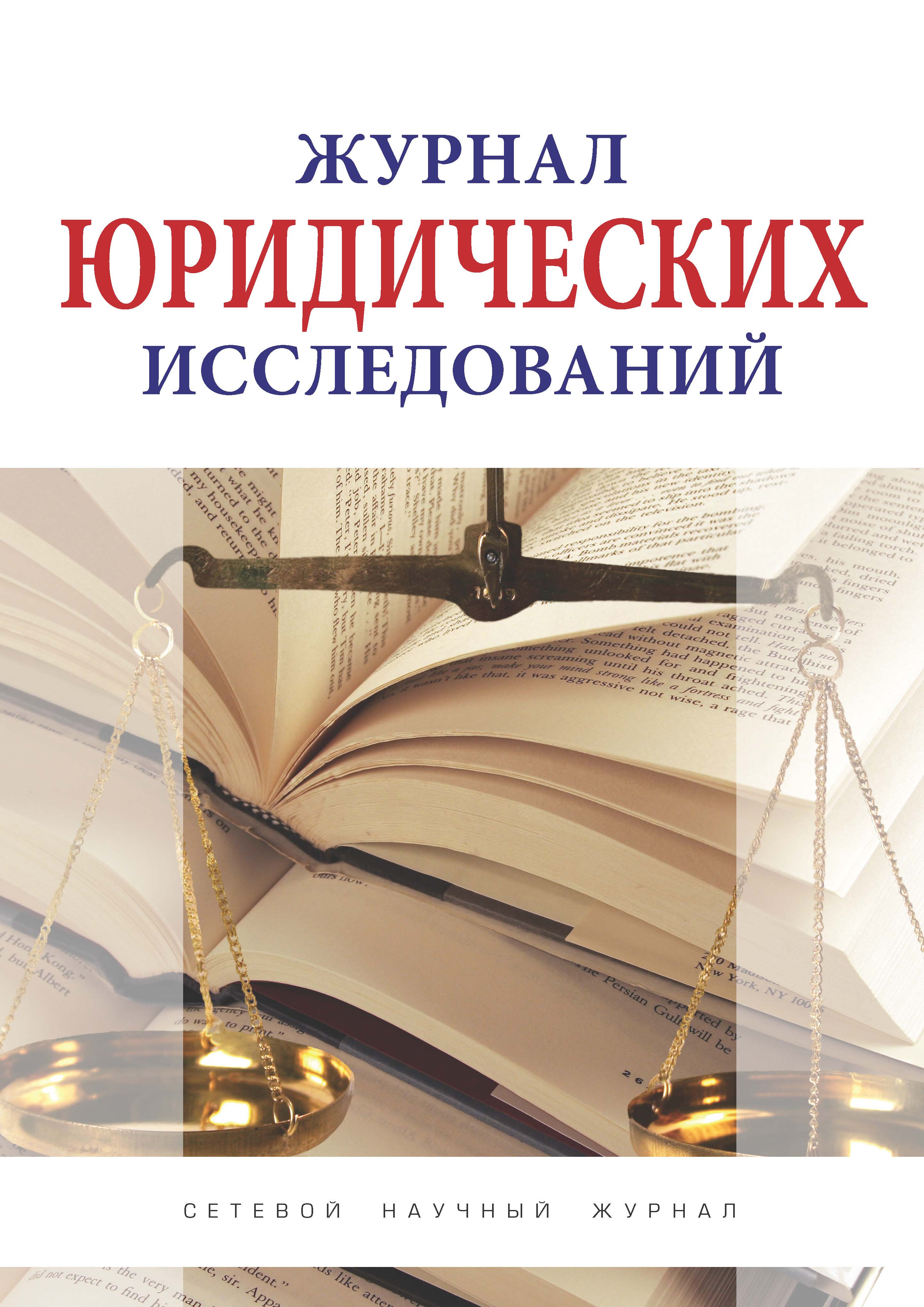                         Features of the Synthetic Approach to Understanding Law in the Work of B.A. Kistyakovsky
            