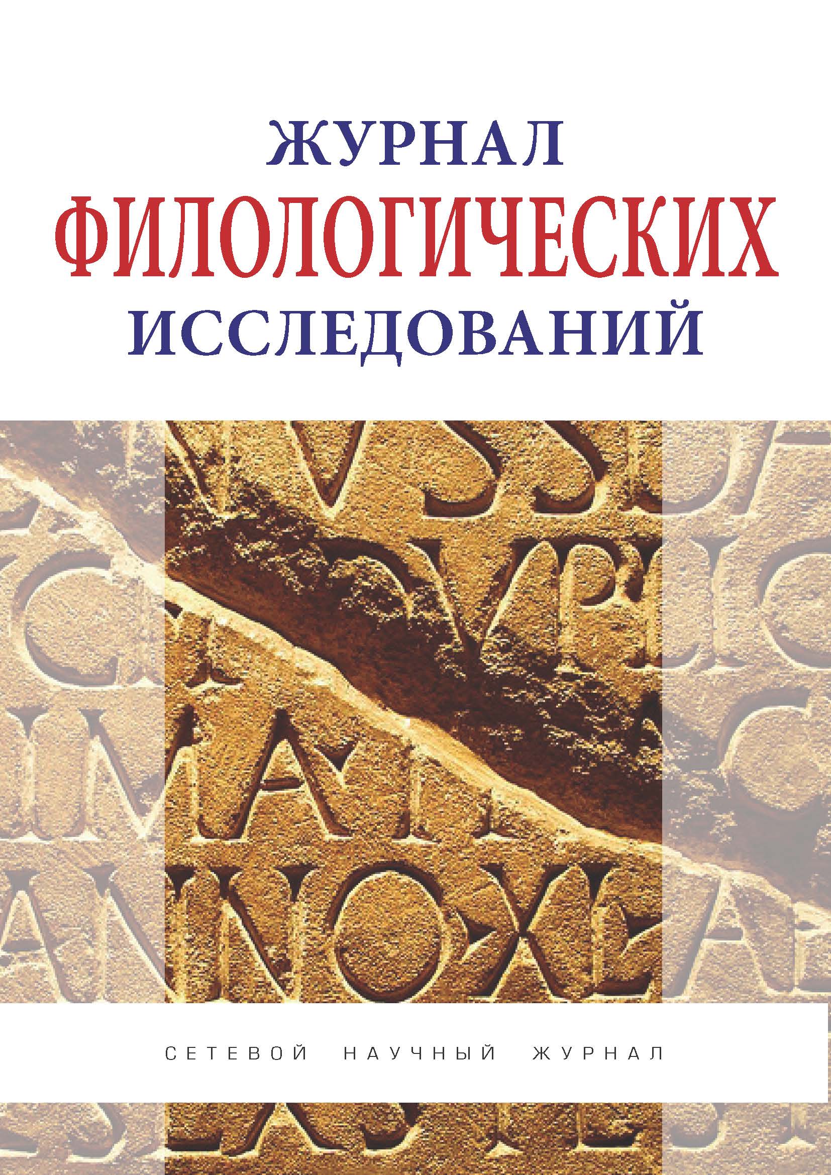                         K.D. Ushinsky and pedagogical mythologem: the diachronic aspect
            