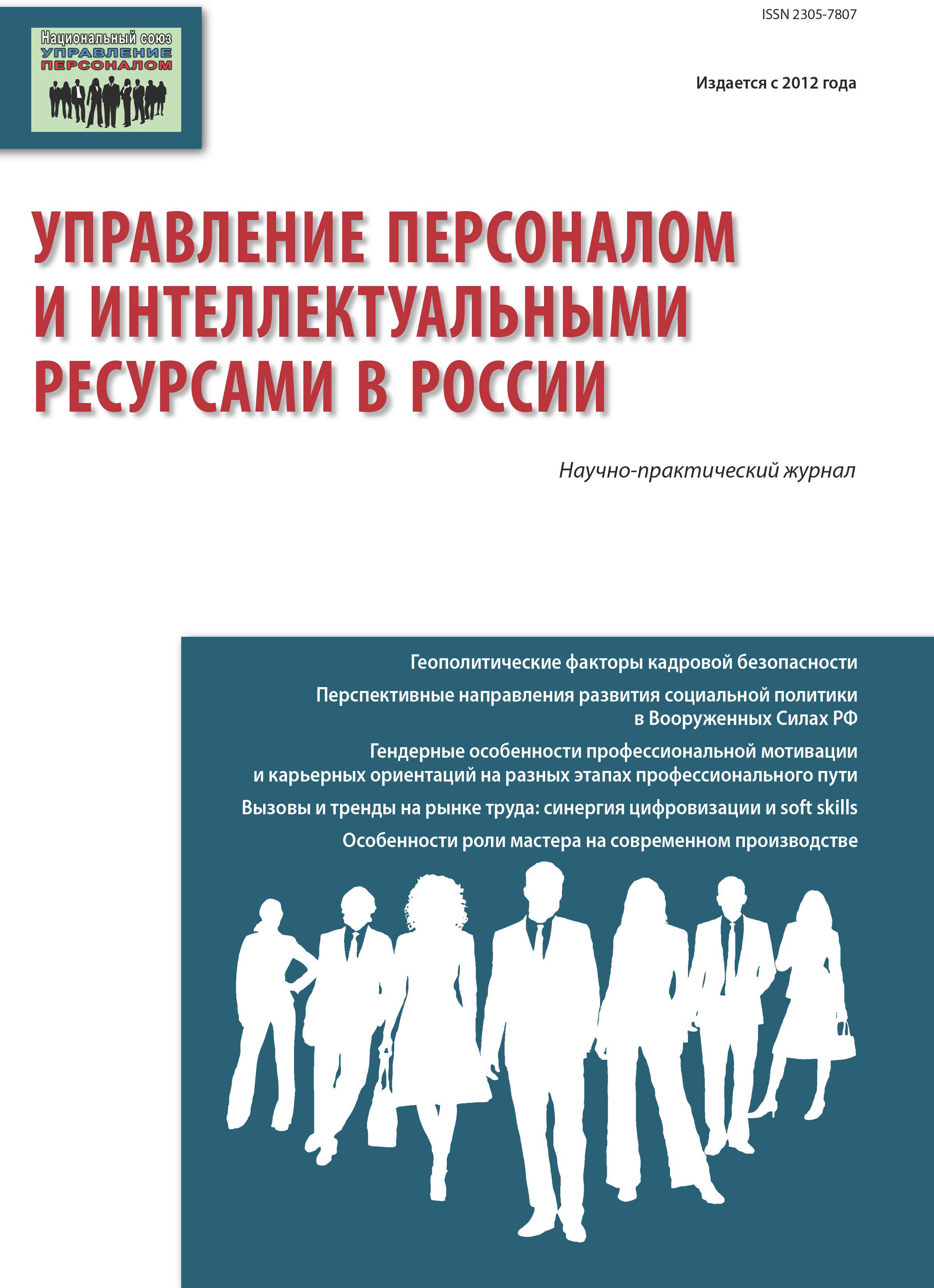             Социологическая модель делового пространства российского предпринимателя (Часть 2)
    