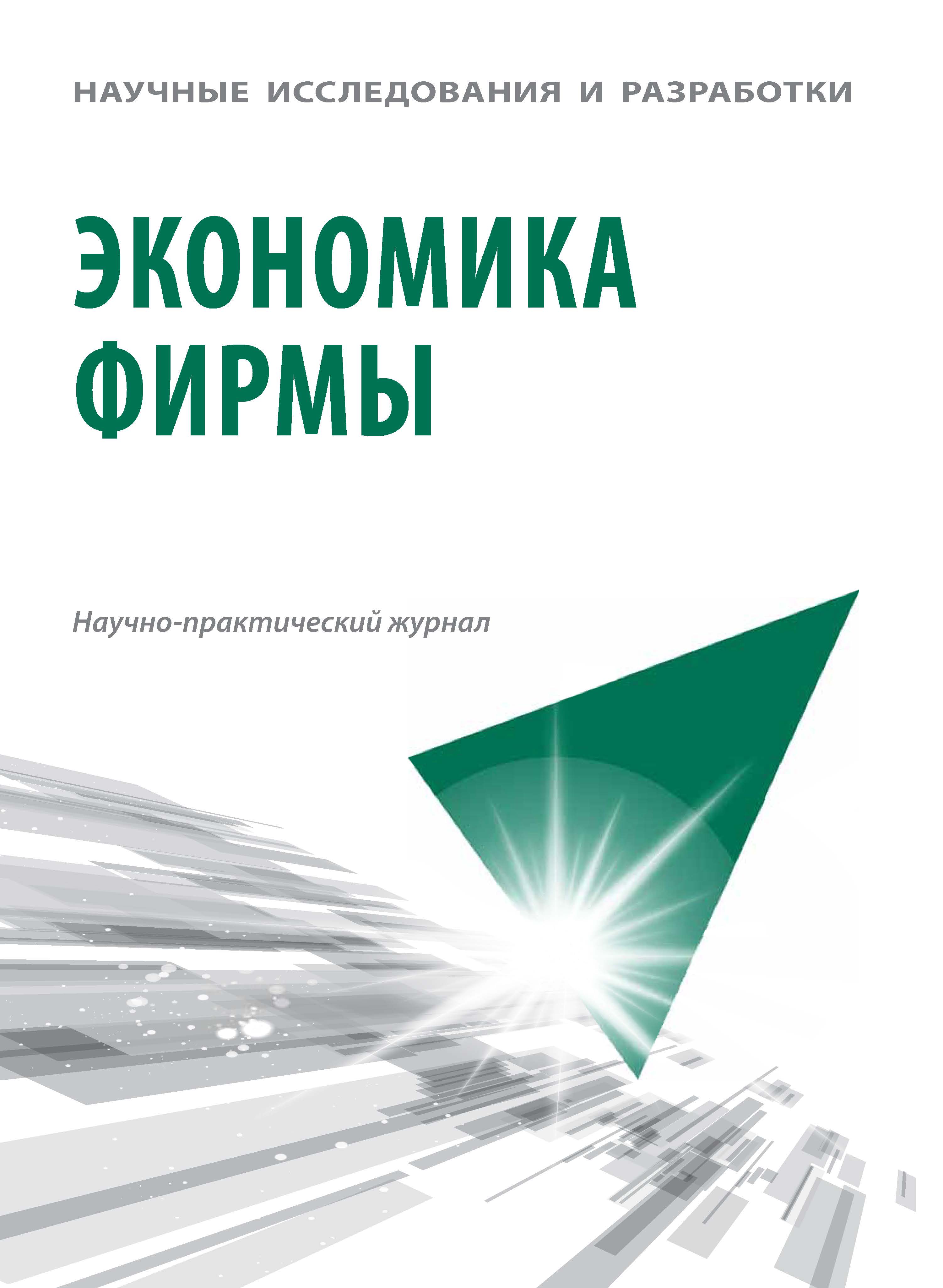                         Forecast and Development Prospects of the Russian Mortgage Market
            