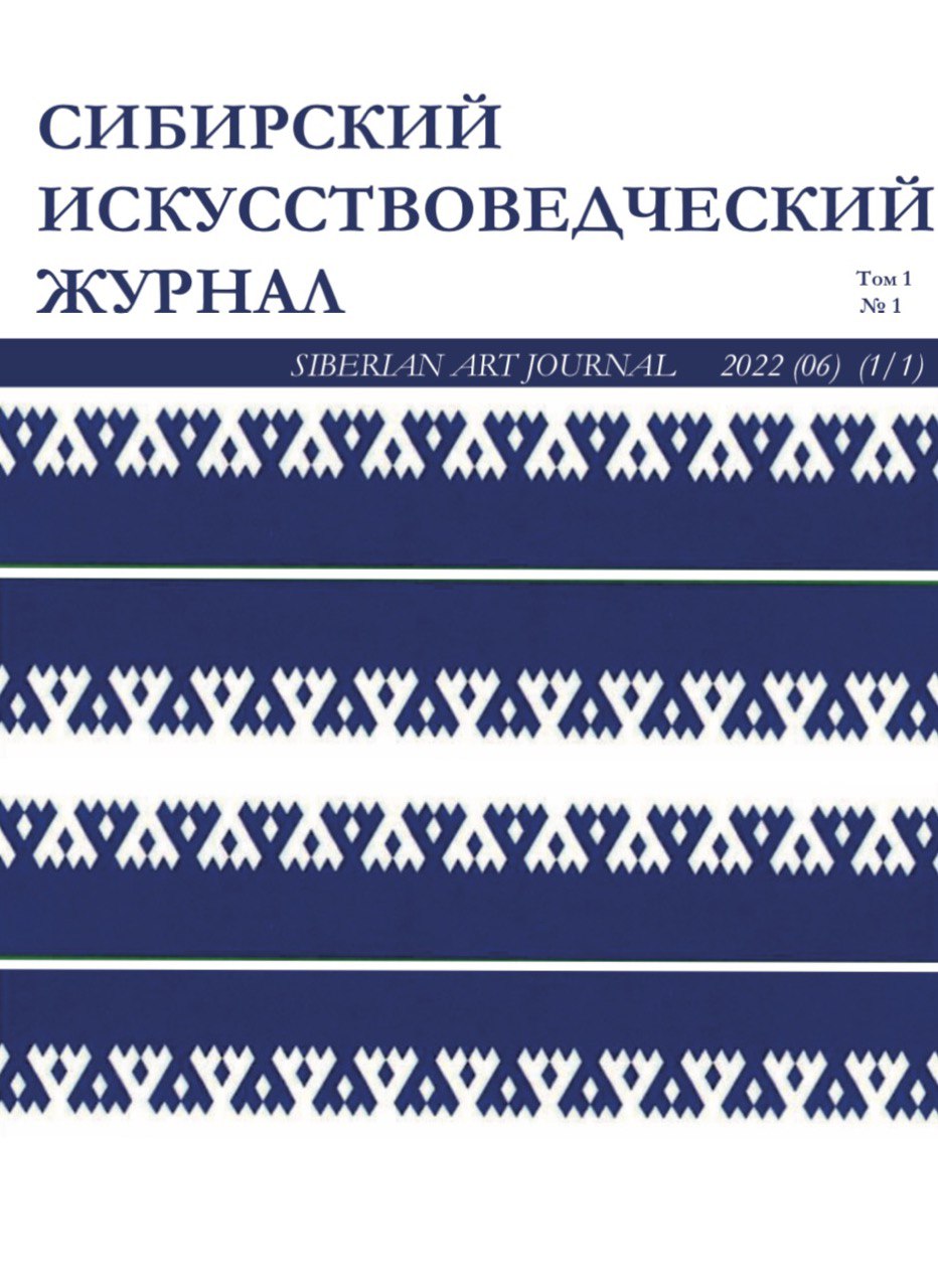             ИТОГИ НАУЧНОГО СЕМИНАРА «ТЕОРИИ И ПРАКТИКИ ПРИКЛАДНЫХ КУЛЬТУРНЫХ ИССЛЕДОВАНИЙ» 13 ФЕВРАЛЯ 2023 ГОДА (МАУ «ДОМ КИНО», КРАСНОЯРСК)
    