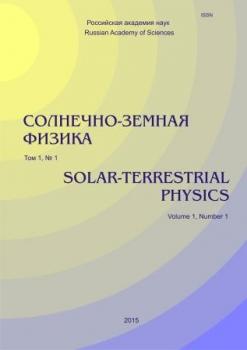             Солнечно-земная физика
    