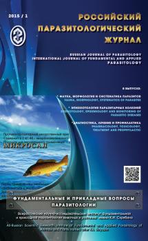                         Russian Journal of Parasitology
            